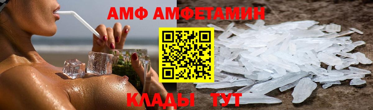 Элиста  Amphetamine 98%  Амфетамин  Вход с VPN 