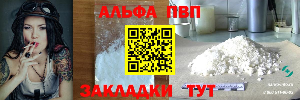 A PVP кристаллы Элиста