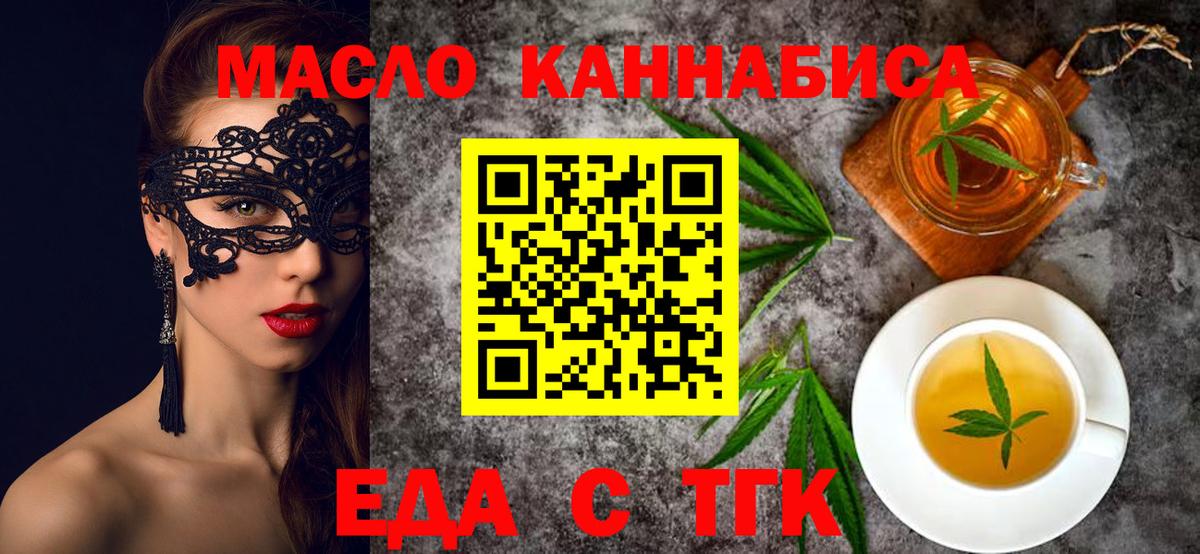 Cannafood конопля  Вход с VPN  Элиста 