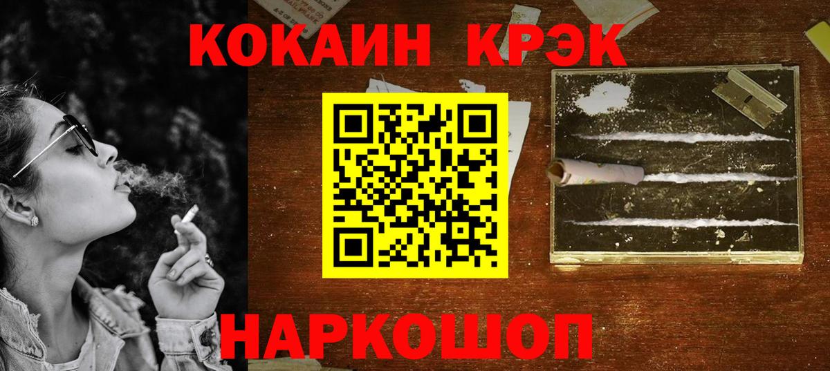 COCAIN 99% Элиста
