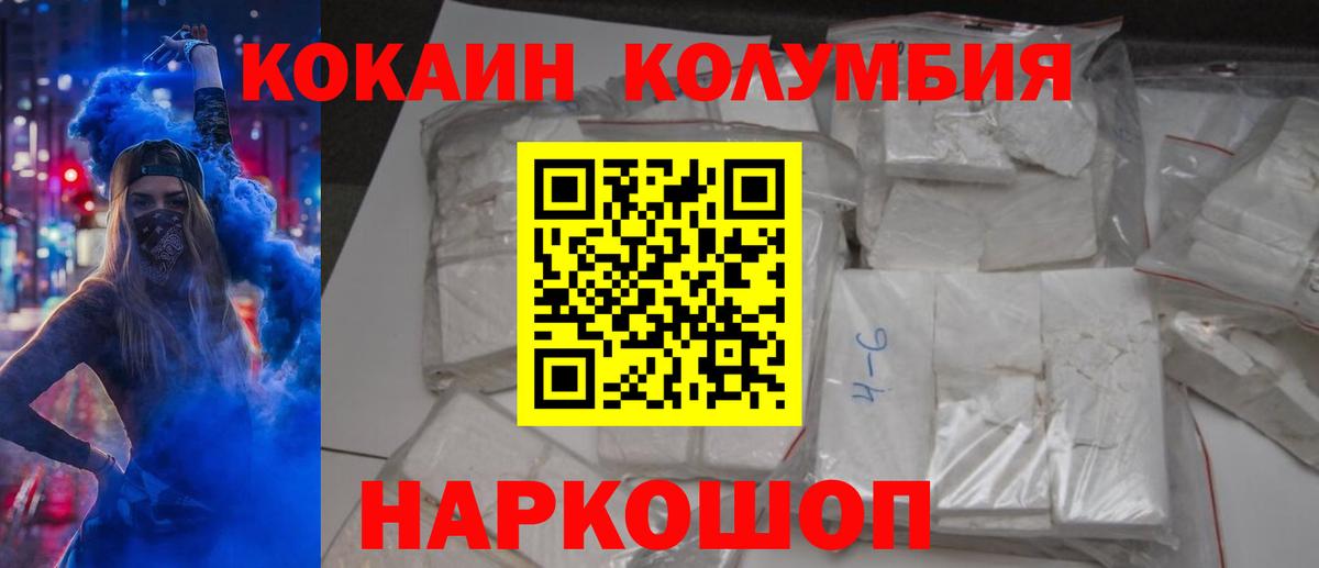 Элиста  КОКАИН FishScale  Кокаин  Вход с VPN 