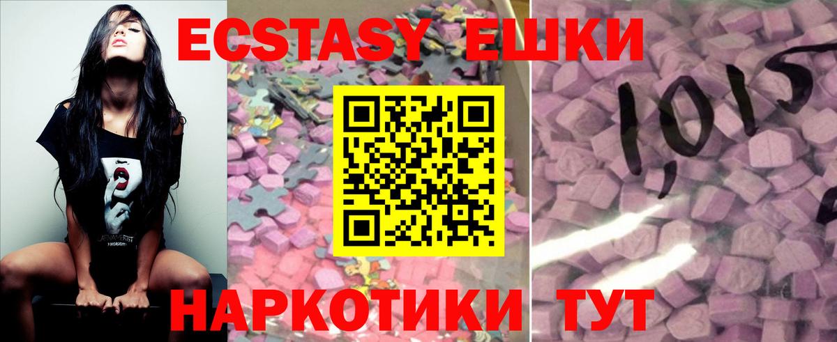 Экстази louis Vuitton  Вход с VPN  Элиста  Экстази  ЭКСТАЗИ 250 мг 