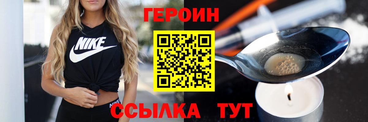Героин гречка Элиста