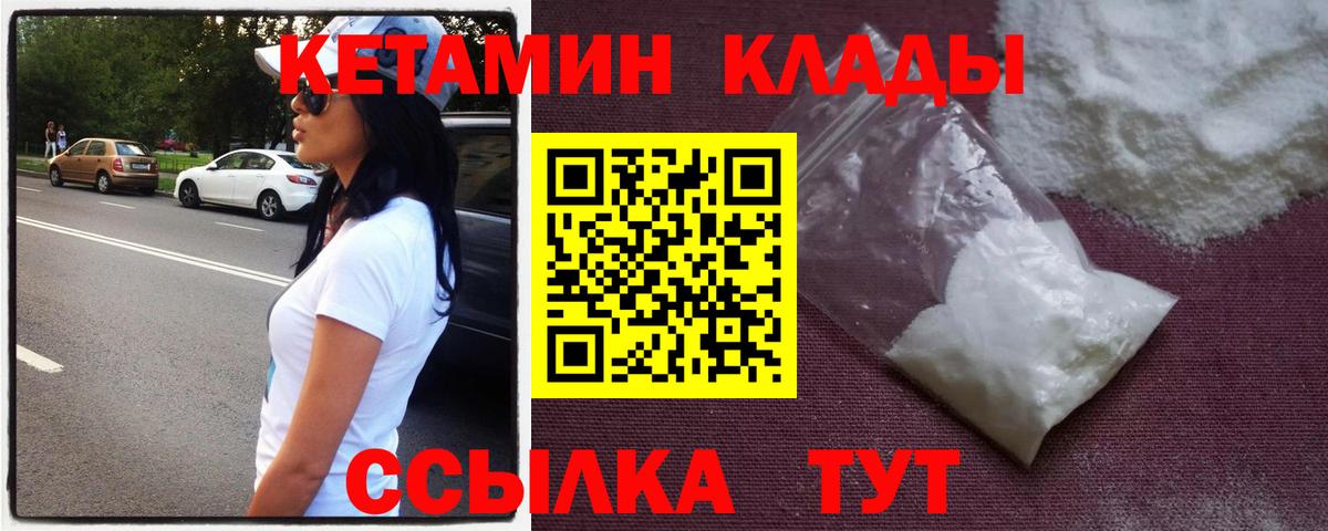 КЕТАМИН ketamine  КЕТАМИН ketamine  Вход с VPN  Элиста 