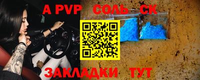 a pvp Краснокаменск