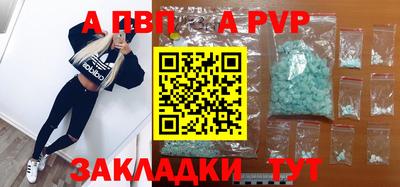 a pvp Краснокаменск