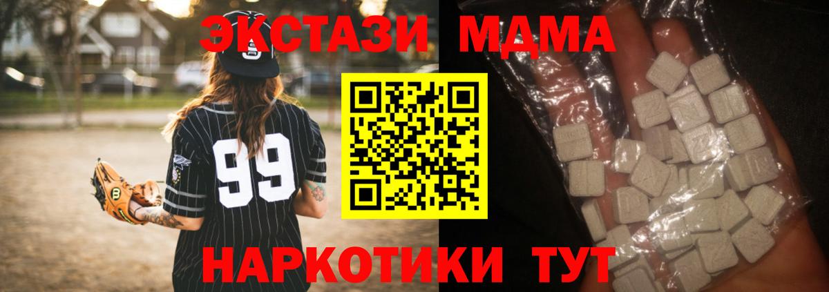 МДМА VHQ  МДМА молли  MDMA  Элиста  Вход с VPN 