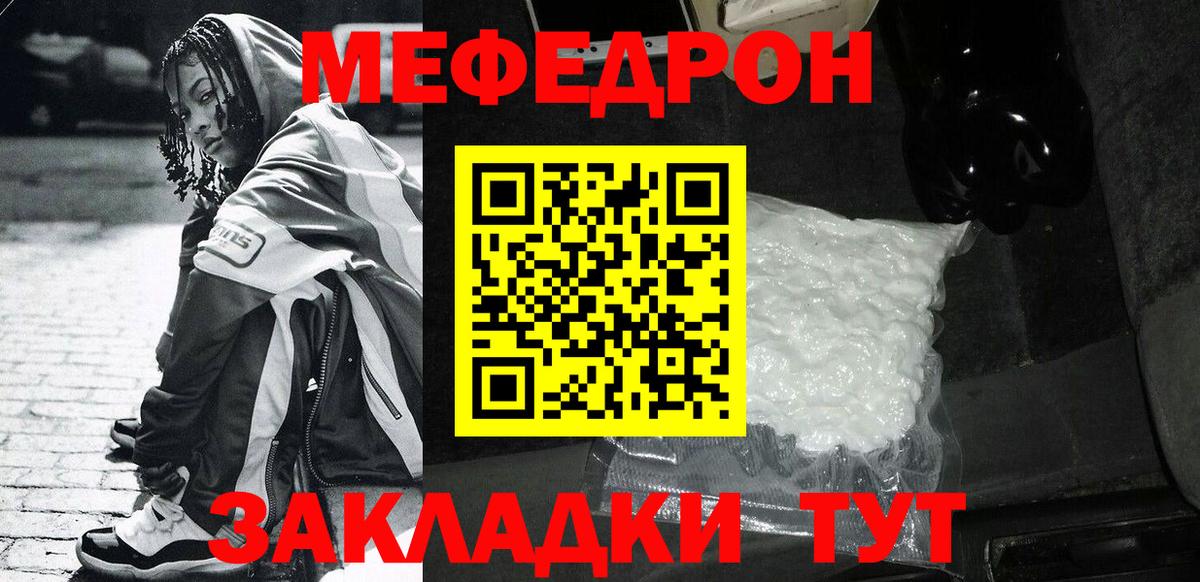 МЯУ-МЯУ mephedrone  Меф  Элиста  blacksprut ссылка  МЯУ-МЯУ кристаллы  Вход с VPN 