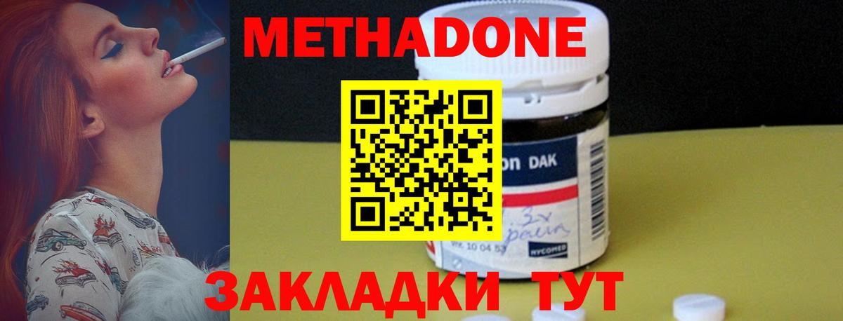 Элиста  Метадон белоснежный  Вход с VPN  blacksprut ссылки  Метадон кристалл 