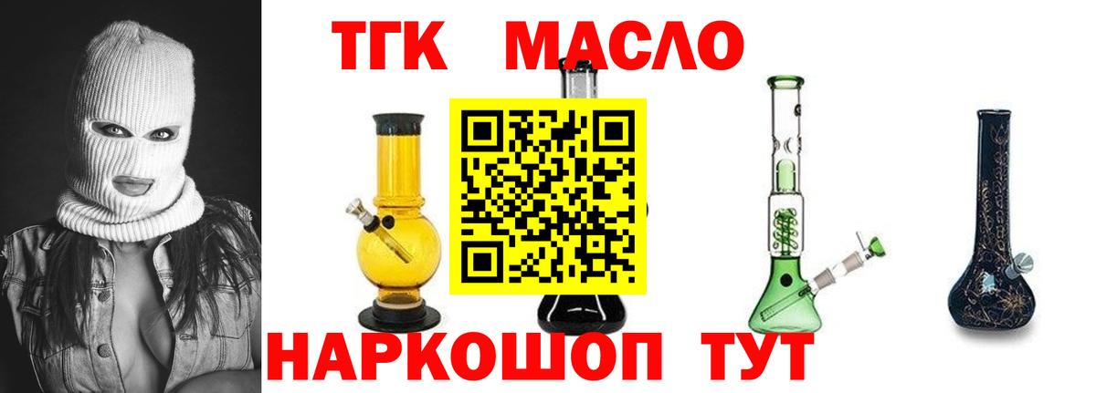 Дистиллят ТГК вейп Элиста